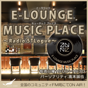 E-LOUNGE MUSIC PLACE Radio STLogue