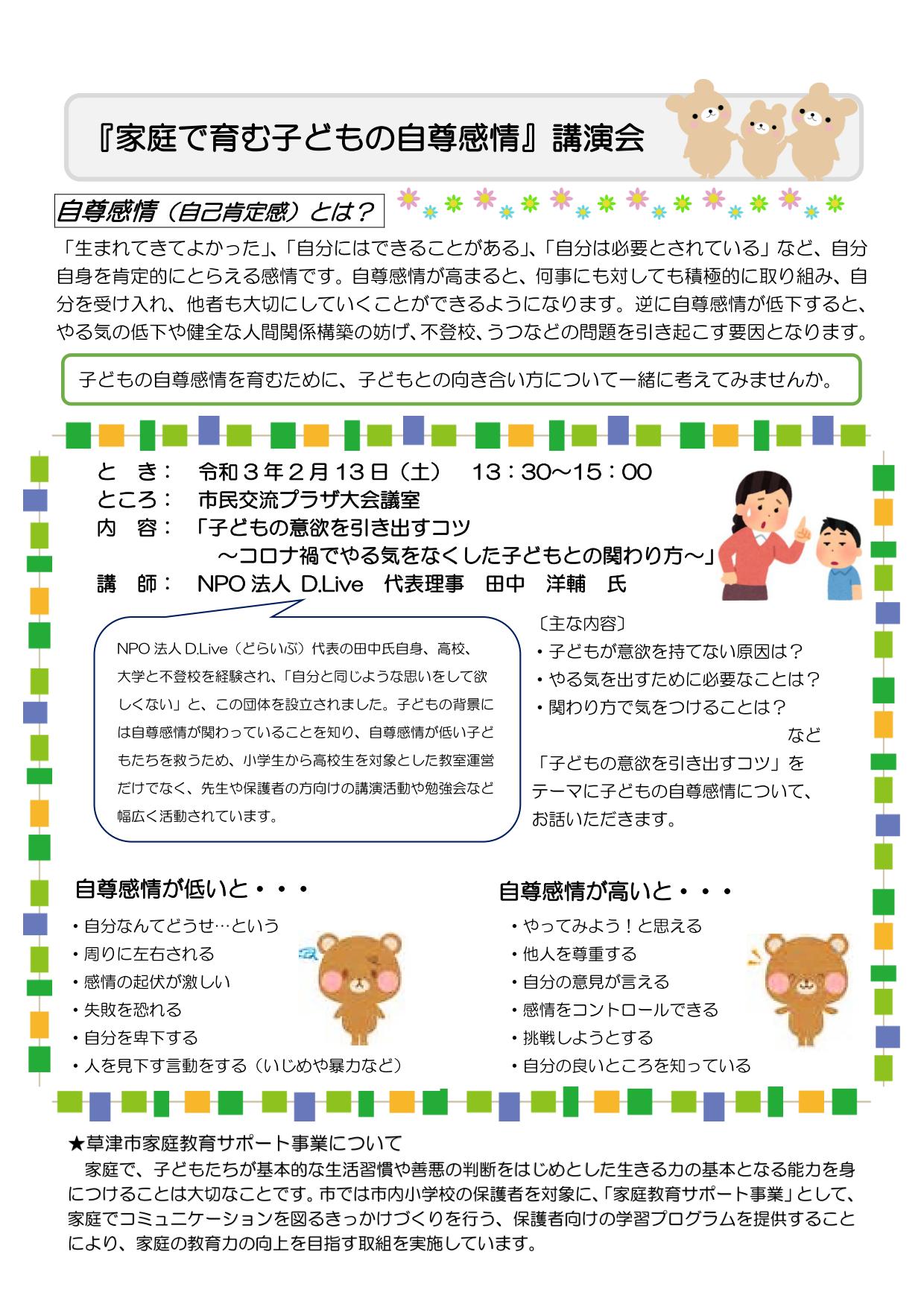 生涯学習 文化関連 オンデマンド放送 Rockets785 生涯学習 文化関連 オンデマンド放送 Rockets785