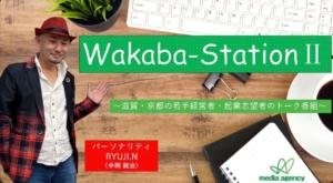 Wakaba-StationⅡ