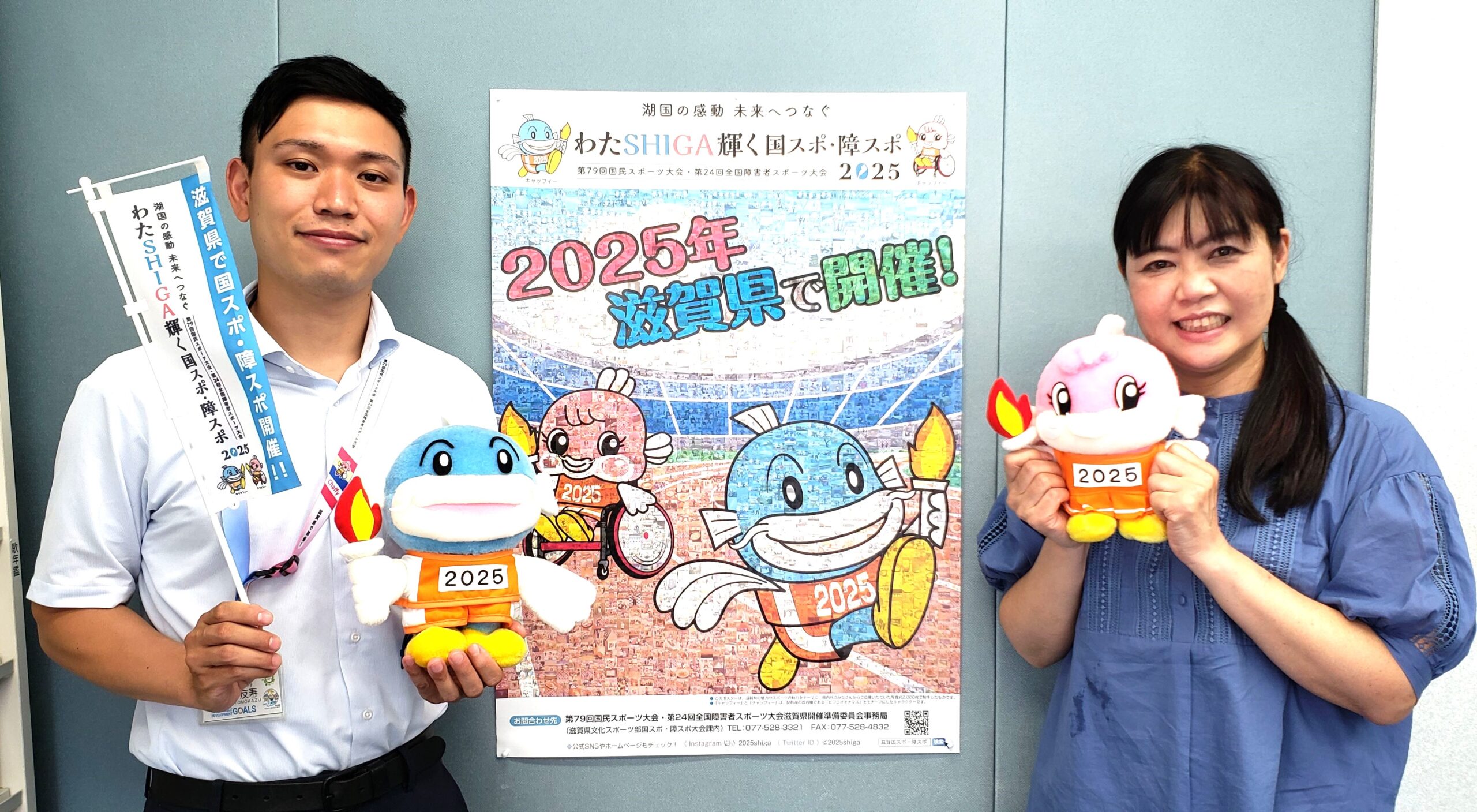 9 21 スマートウェルネスくさつ わたshiga輝国スポ 障スポ２０２５開催決定 Rockets785