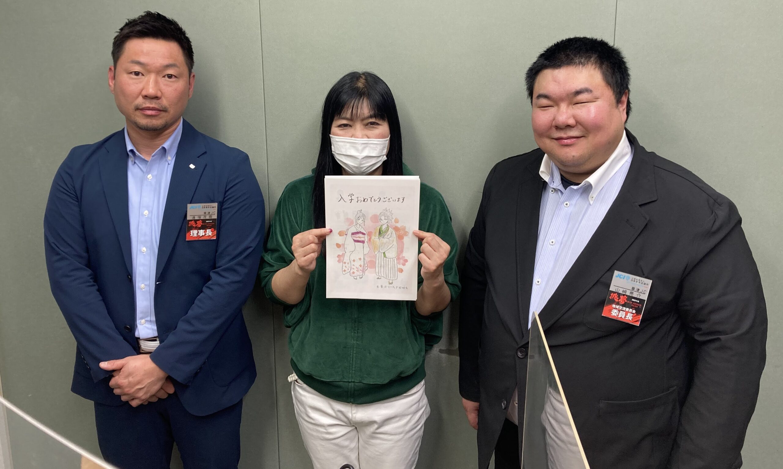 4/3 コミュニTea Time 「公益社団法人 草津青年会議所 」「MKLab