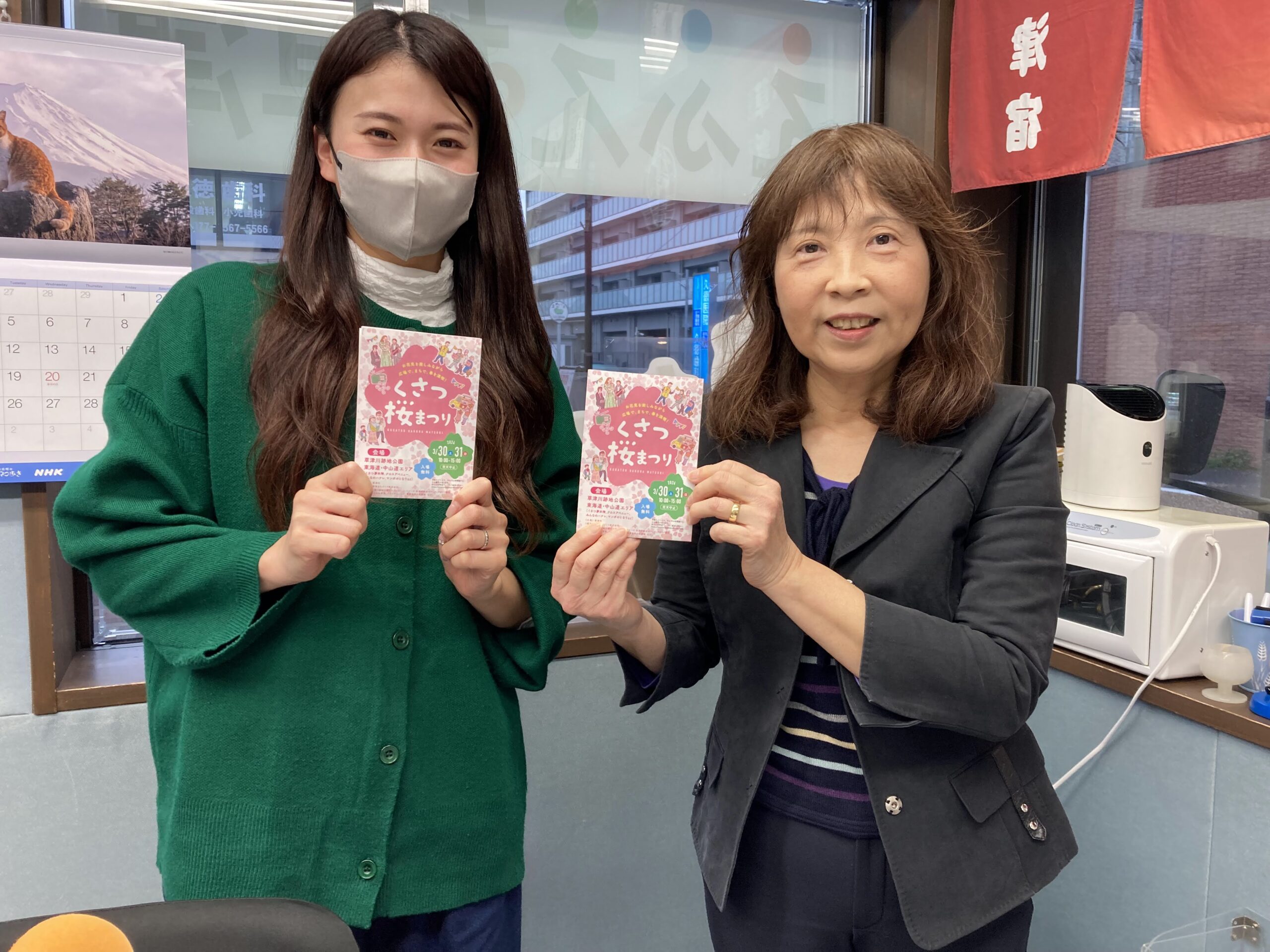 3/25（月）イブロケ放送後記 「くさつ桜まつり」「草津市福祉教養大学