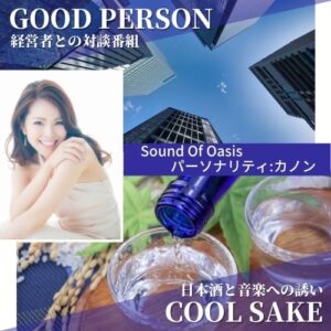 Challengers Labo ～Sound Of Oasis～/COOL SAKE
