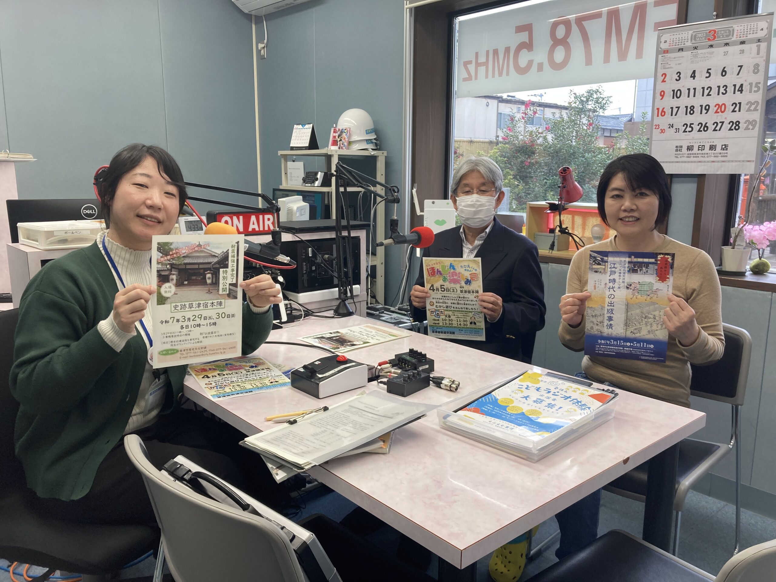 3/17(月) 意外と知らない草津の歴史「史跡草津本陣について（耐震補強