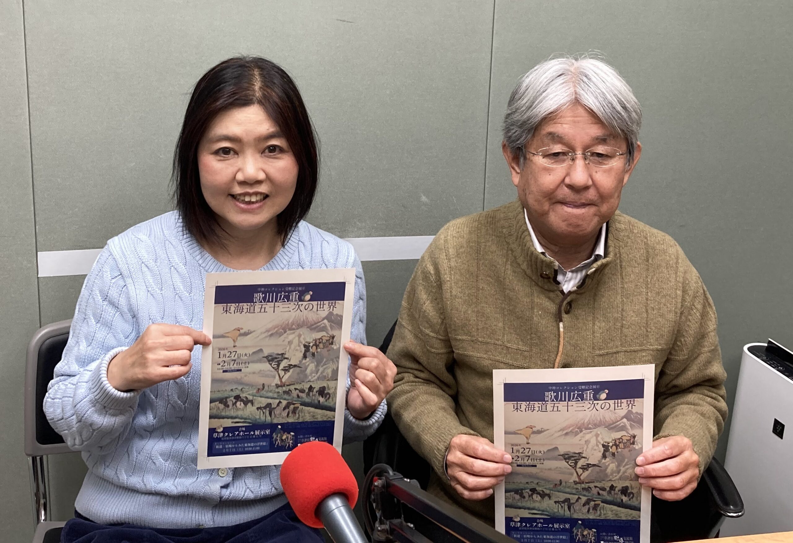 意外と知らない草津の歴史 | えふえむ草津