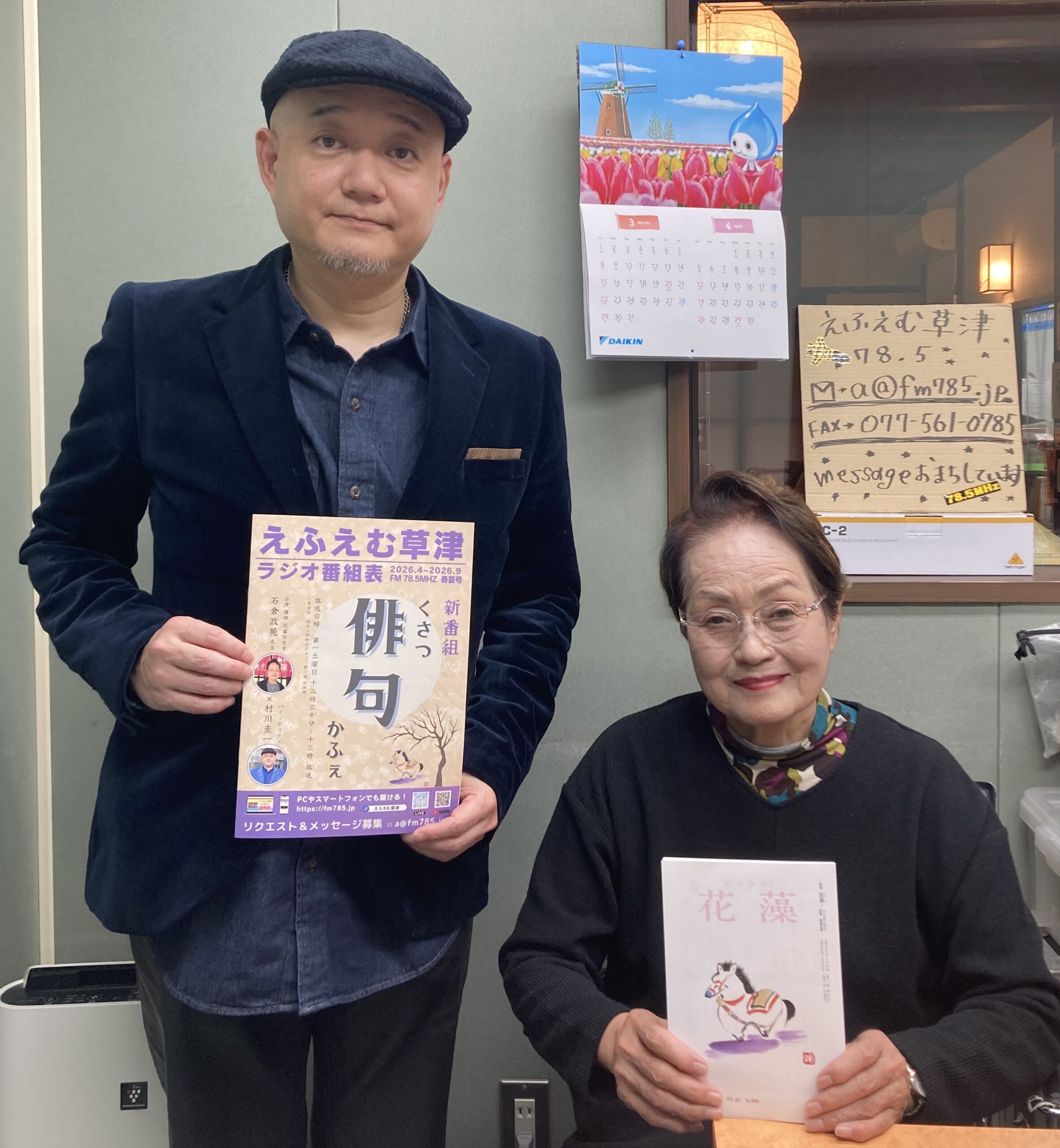 俳句を通じて“つながる”楽しさ